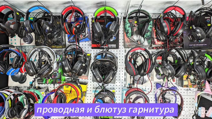 Наушники накладные Bluetooth и проводные