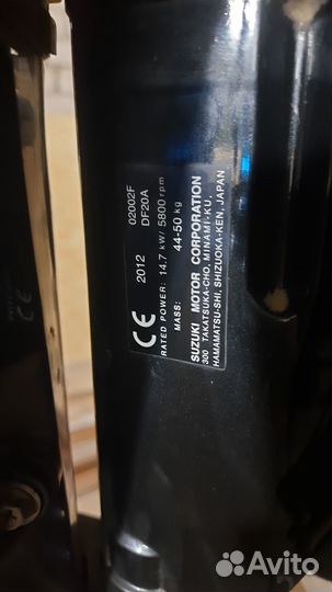 Продам Suzuki 20