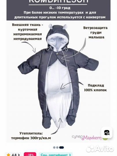 Комбинезон демисезонный