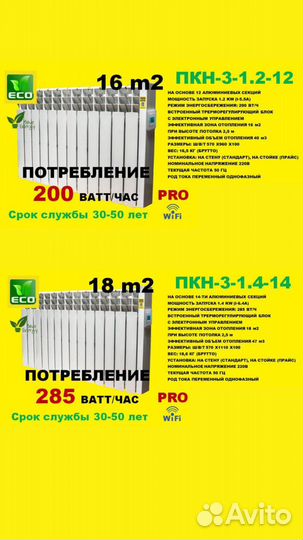 Парокапельное отопление