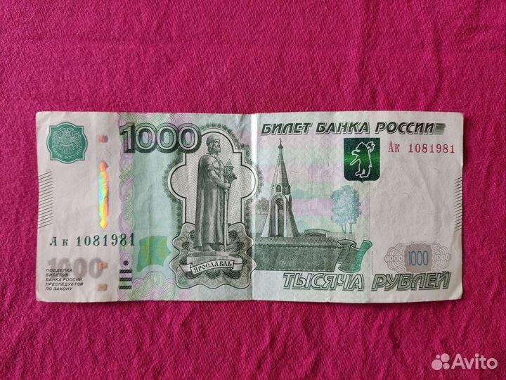 Купюра с красивым номером