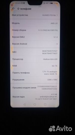 HUAWEI P20 Lite, 4/64 ГБ