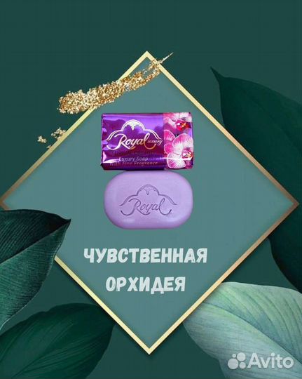 Мыло из Дубай
