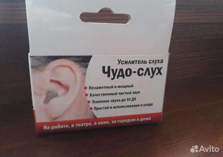 Усилитель звука