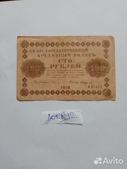 Царские купюры+лотереи 1958-1963г