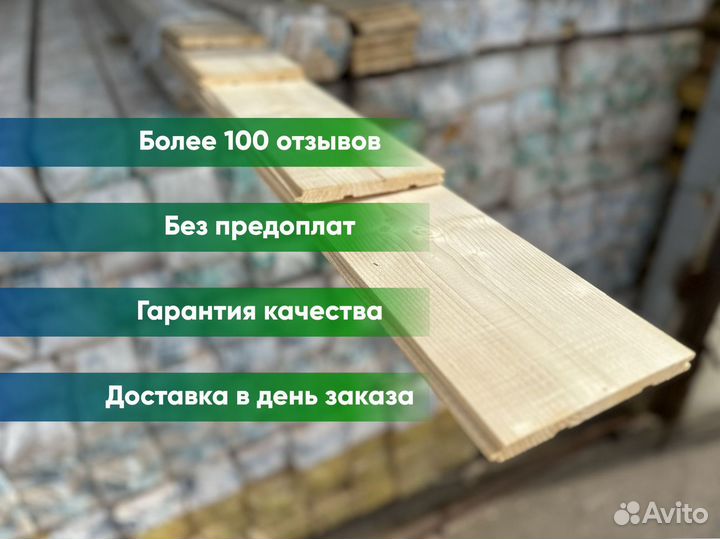 Вагонка штиль