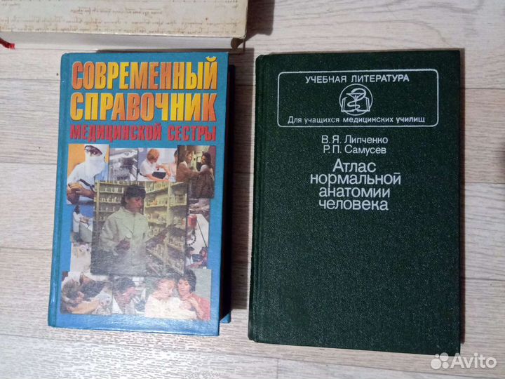 Книги по медицине, оздоровлению