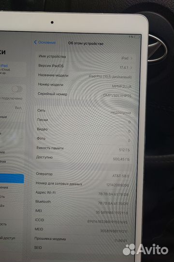 iPad pro 10.5 512Гб