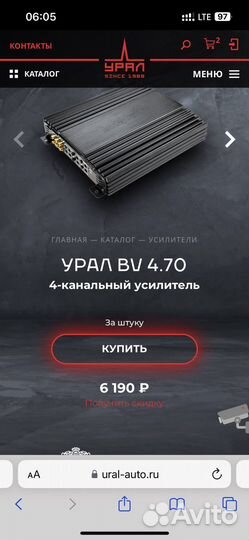 Урал булава 4.70