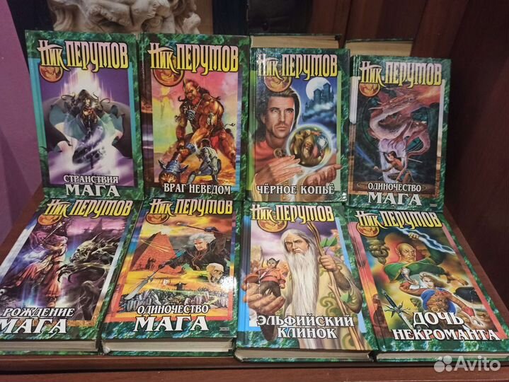Книга Ник Перумов 