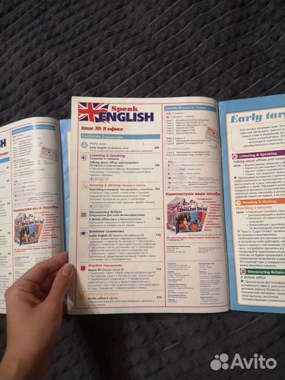 Журналы Speak English + разговорник
