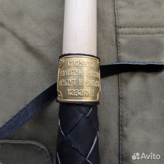 Нагайка Донская ручная работа