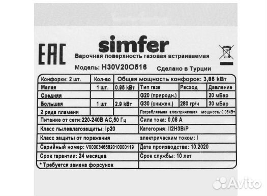 Газовая варочная поверхность Simfer H30V20O516
