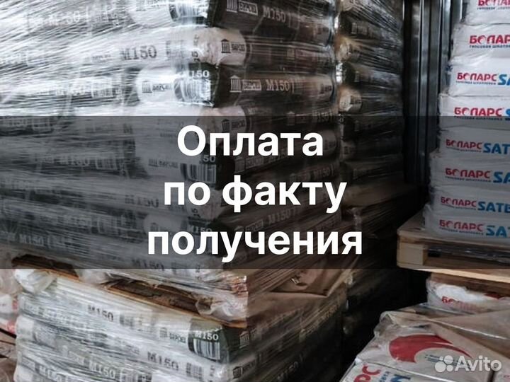 Сухие смеси строительные с гарантией