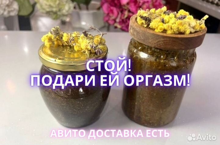 Тонизирующее средство для мужской силы