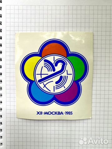 Наклейка Фестиваль молодежи и студентов в 1985 г