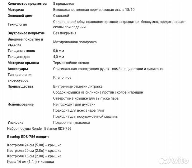 Набор кастрюля