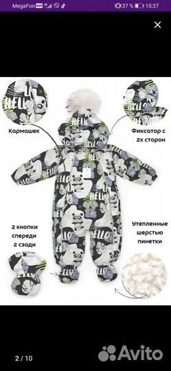 Зимний комбинезон