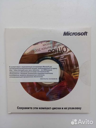 Microsoft office 2003 диск + ключ лицензионный