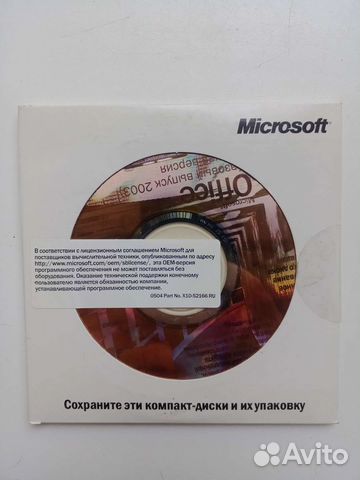 Microsoft office 2003 диск + ключ лицензионный