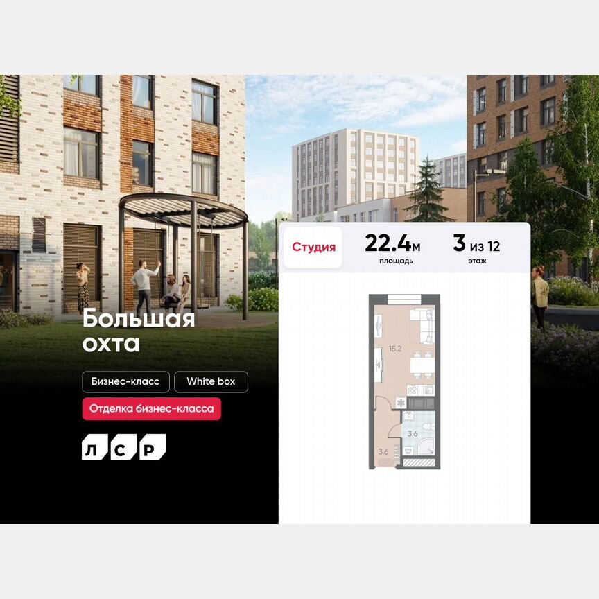 Квартира-студия, 22,4 м², 3/12 эт.