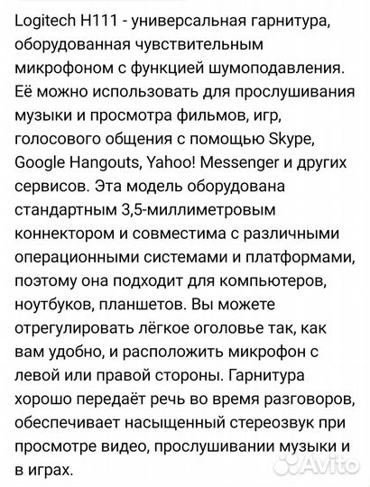 Наушники с микрофоном для пк