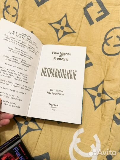 Фредди Freddy's