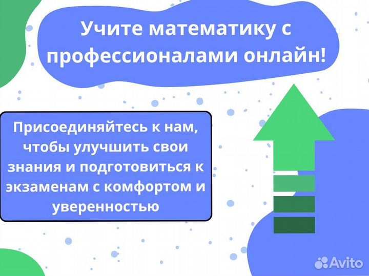 Репетитор по математике / Подготовка к ЕГЭ ОГЭ