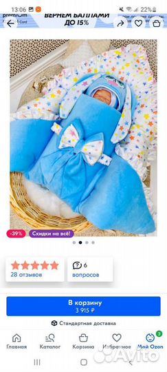 Комплект на выписку универсальный