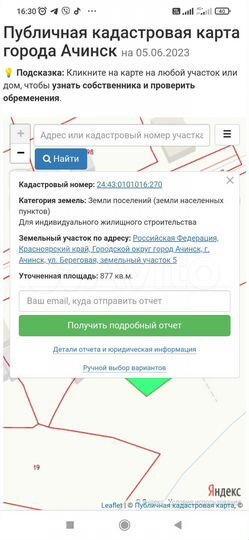 Участок 10 сот. (ИЖС)
