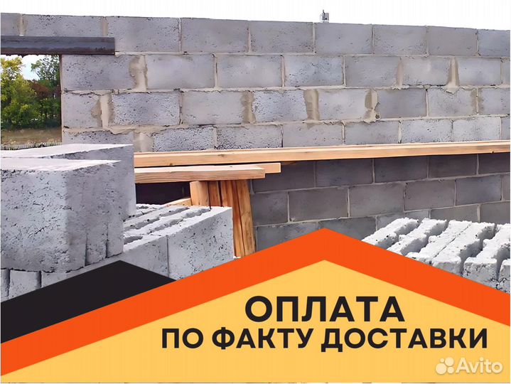 Керамзитоблоки М50. Оплата после доставки