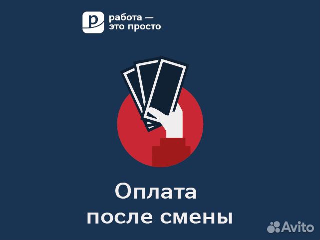 Работник торгового зала. Ежедневная оплата