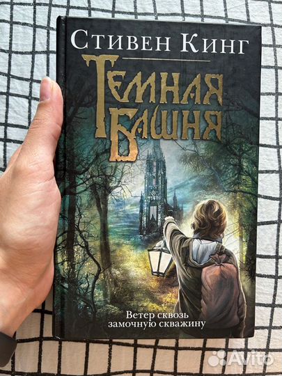 Ветер сквозь замочную аудиокнига. Ветер сквозь замочную аудиокнига