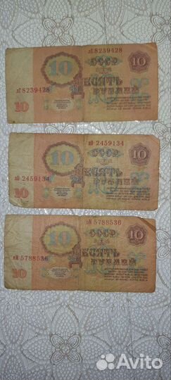 Деньги СССР 1961