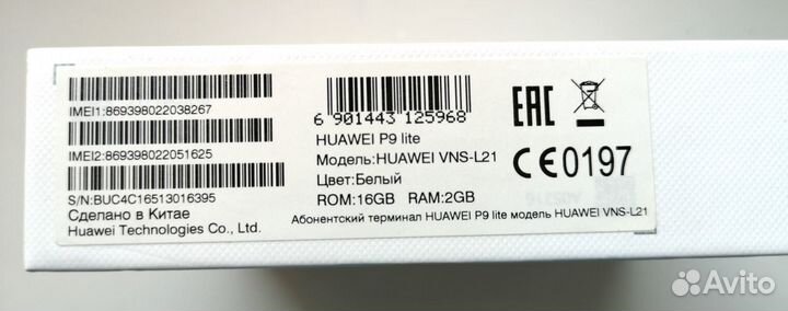 HUAWEI P9 Lite (2017), 3/16 ГБ