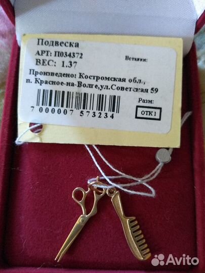 Подвеска, пирсинг