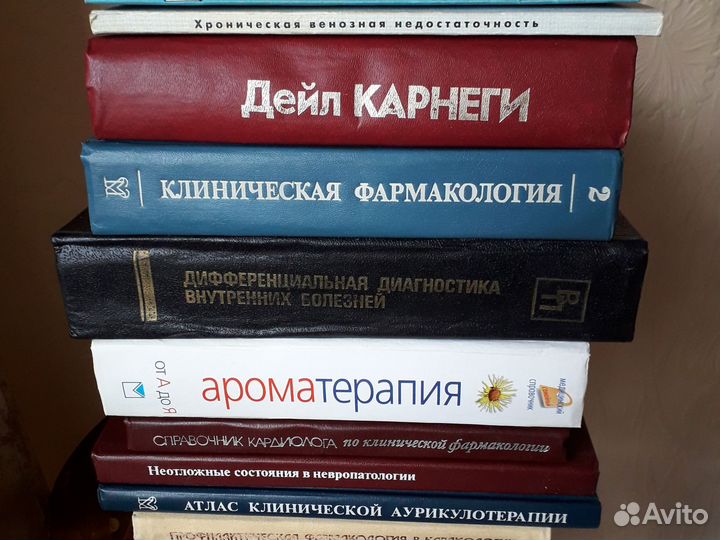 Книги по медицине