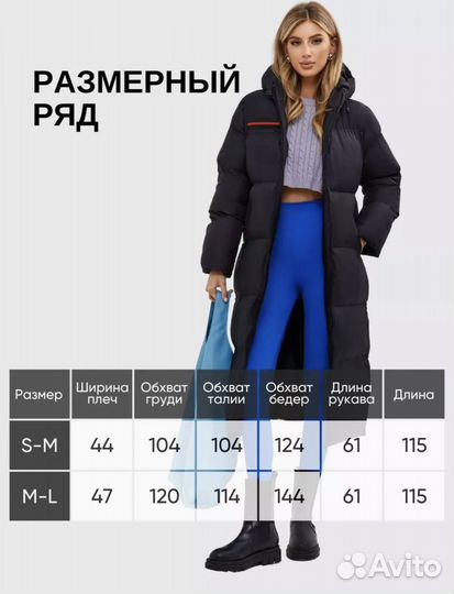 Пальто зимнее