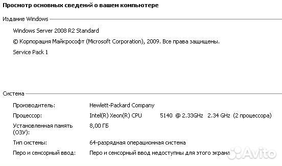 Сервер ProLiant DL360 G5