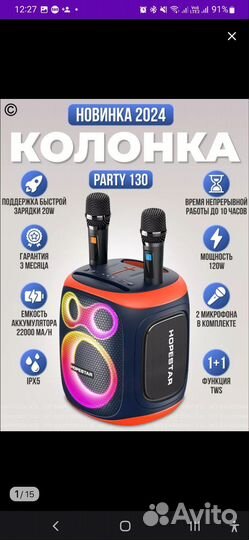 Портативная колонка