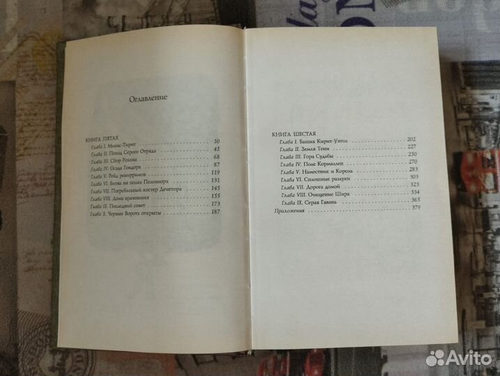 Толкин Властелин Колец 3 Возвращение короля 2002