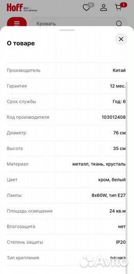 Люстра