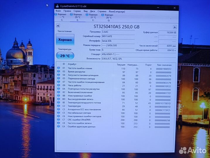 Жёсткий диск 250 Гб