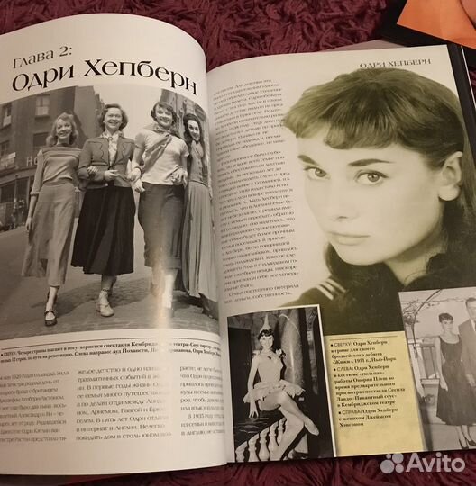 Одри Хепберн журнал и фото