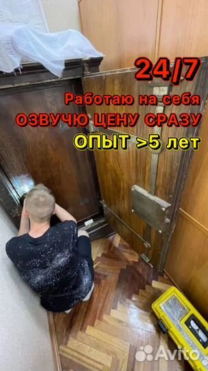 Вскрытие замков дверей частник