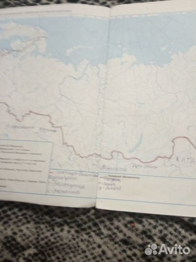 Атлас по географии 8 класс