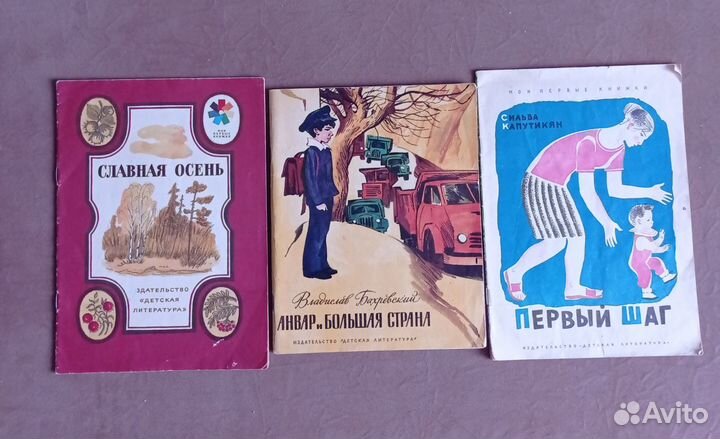 Детские книги пакетом