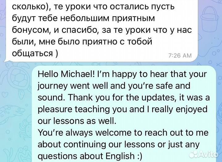 Преподаватель английского языка онлайн в группе