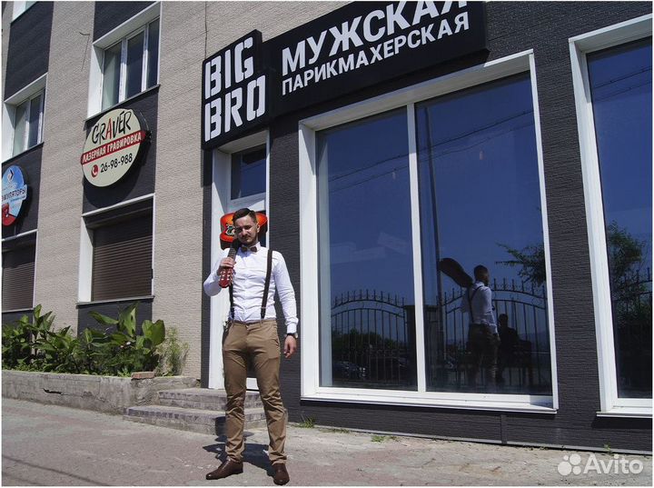 Готовый бизнес барбершоп BigBro