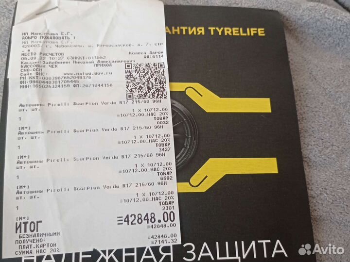 Pirelli Scorpion Verde 215/60 R17